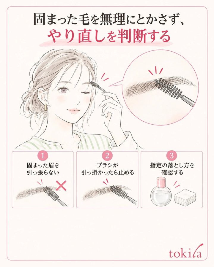固まった毛へブラシが引っ掛かったら止め、指定の落とし方を確認します。