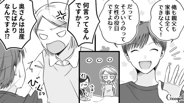 「そういうのって女性の役目ですよね！」産後に義父を泊めさせようとした夫を助産師さんが一喝した話