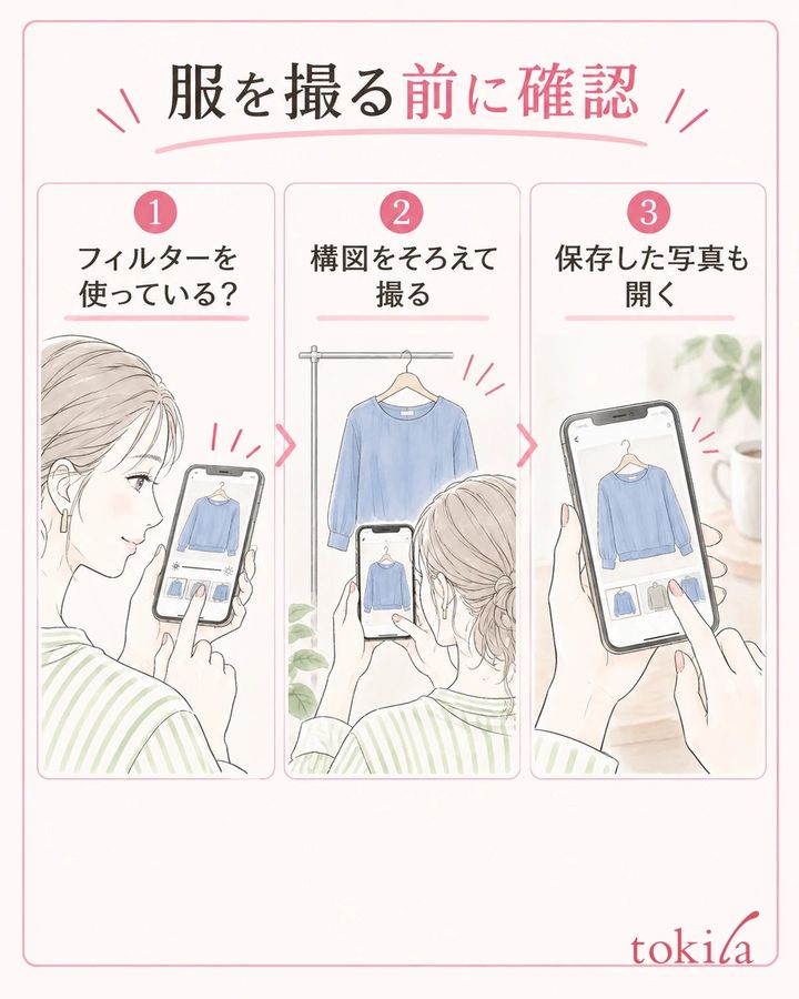 フィルターと色の自動調整を確認し、構図を保って保存後の写真を見ます。
