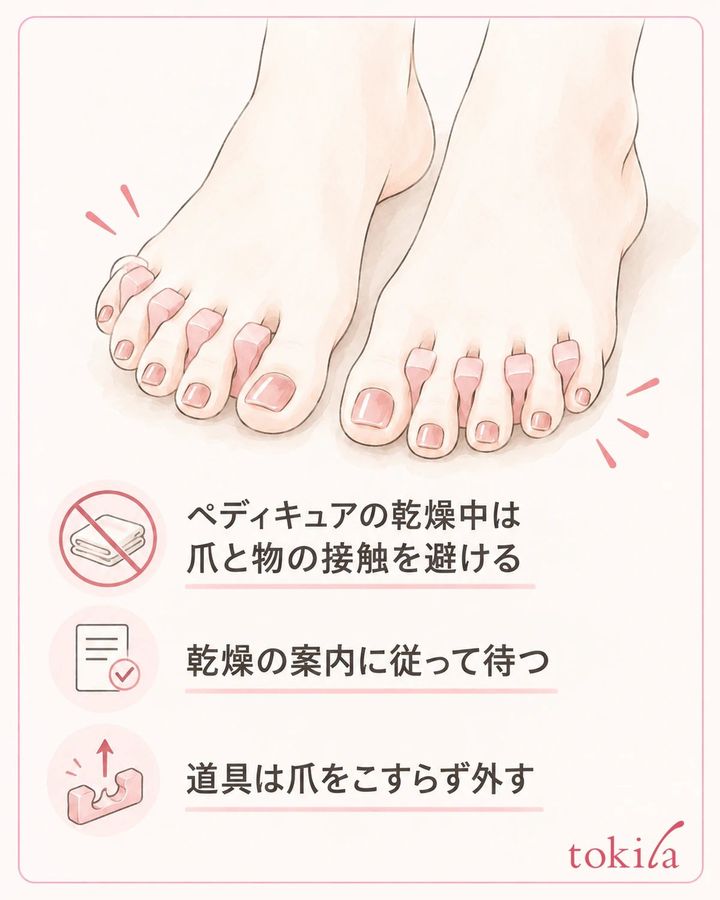 使う製品の乾燥の案内に従い、道具を外すときも爪への接触を避けます。