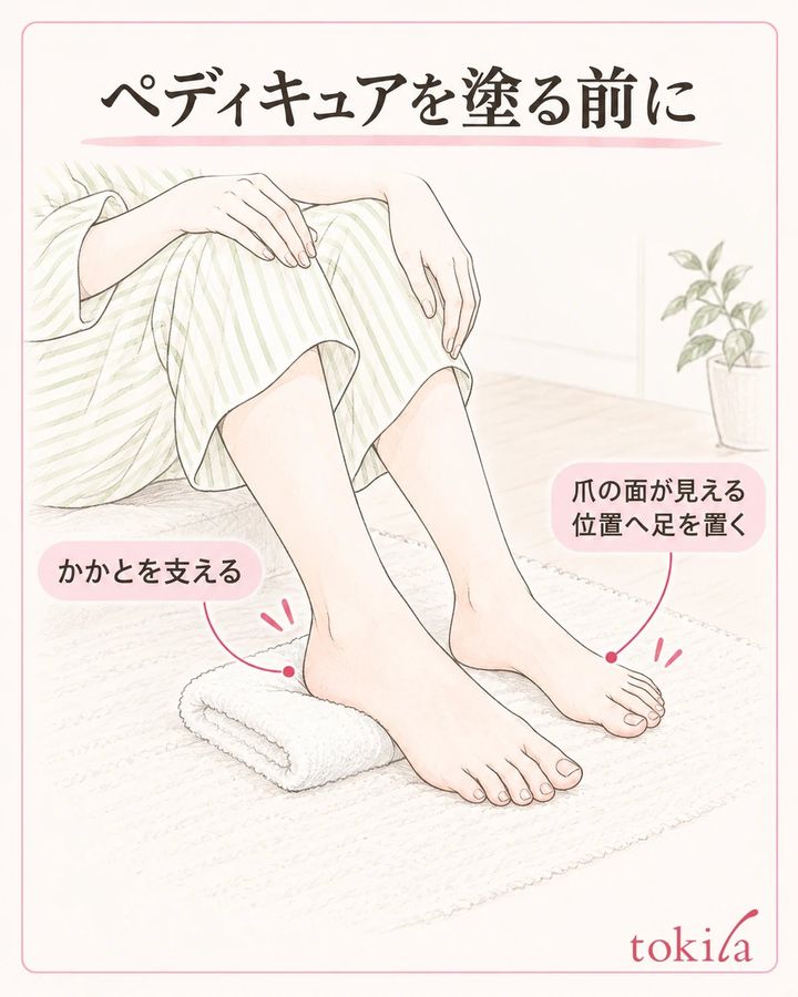 塗る前にかかとを支え、爪の面が見える角度へ足を置きます。