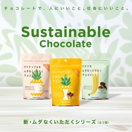 「千葉県 被災地支援チャリティー」を日新化工が実施。チョコレートを通じて支援