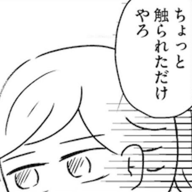 痴漢されたことを母に伝えたのに… 画像提供：(C)魚田コットン／オーバーラップ