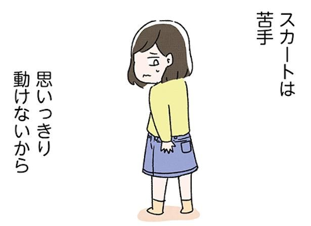 スカートの呪いが解けるまで_01 画像提供：(C)魚田コットン／オーバーラップ