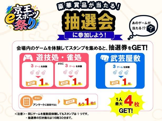 コンテンツを遊べば遊ぶほど当選確率がアップ！