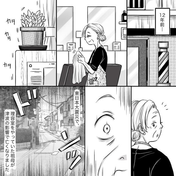 「エンゼルケアができなくなった私に…」01 画像提供：ナース専科
