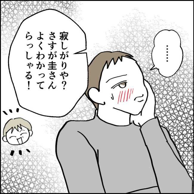 ママが家出した／紙屋束実