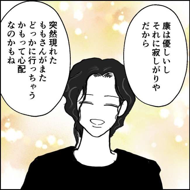 ママが家出した／紙屋束実