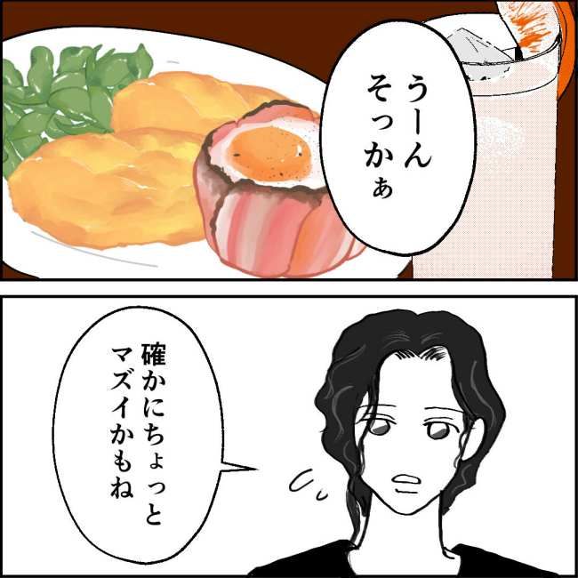 ママが家出した／紙屋束実