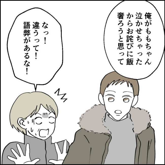 ママが家出した／紙屋束実