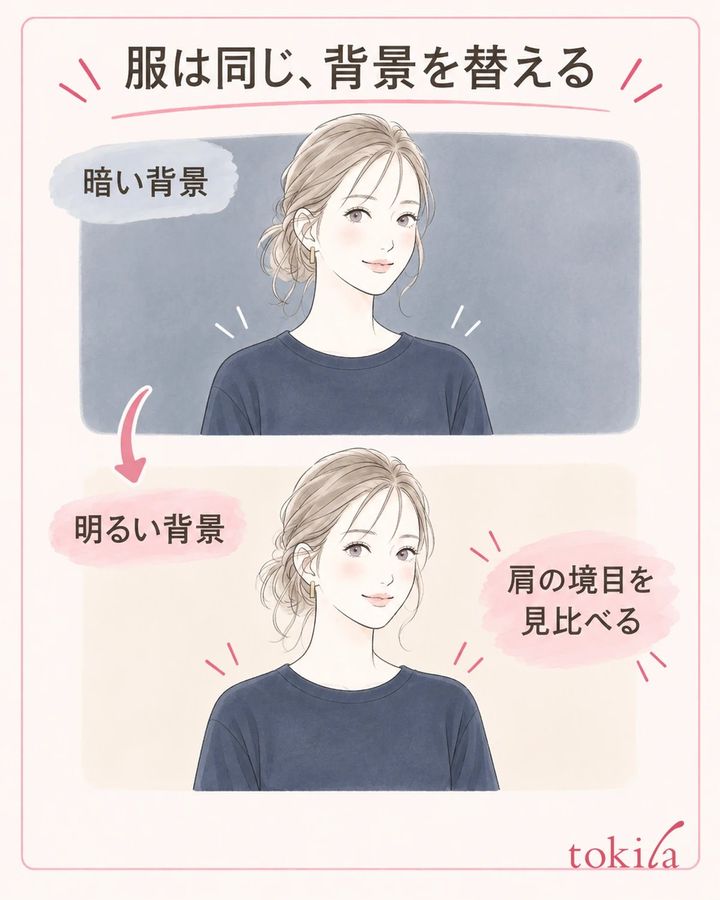 同じ紺の服のまま、暗い背景と明るい背景を比べます。