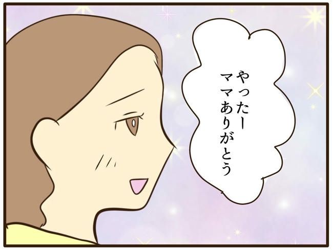 うちのママは天然です／山野しらす