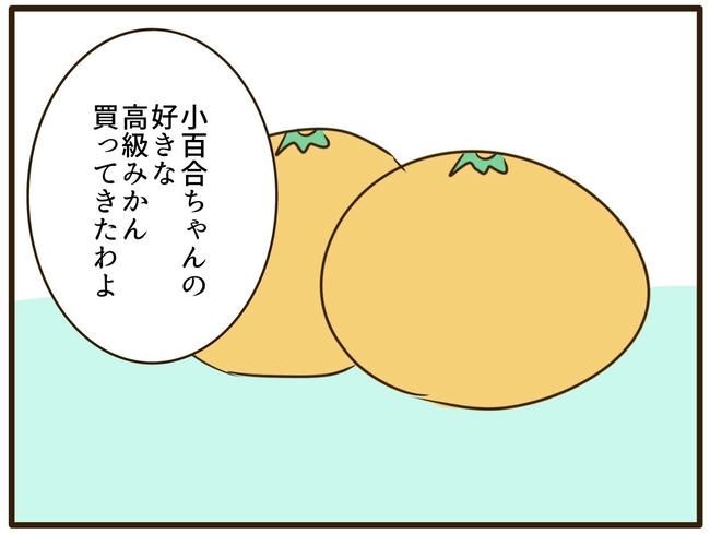 うちのママは天然です／山野しらす