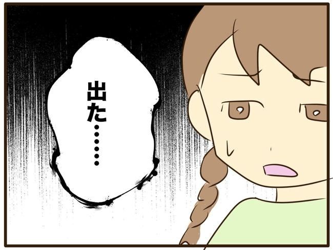 うちのママは天然です／山野しらす