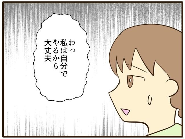 うちのママは天然です／山野しらす