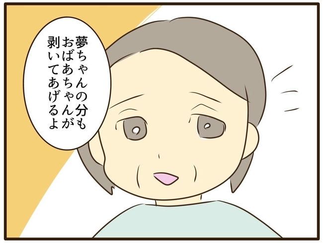 うちのママは天然です／山野しらす