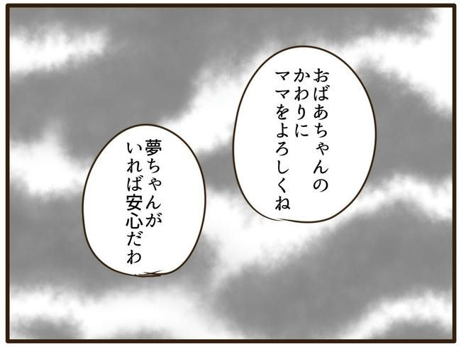 うちのママは天然です／山野しらす