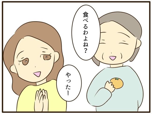 うちのママは天然です／山野しらす