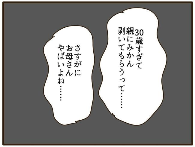 うちのママは天然です／山野しらす