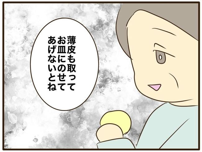 うちのママは天然です／山野しらす
