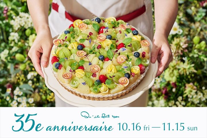 「35周年フェア」のキービジュアル