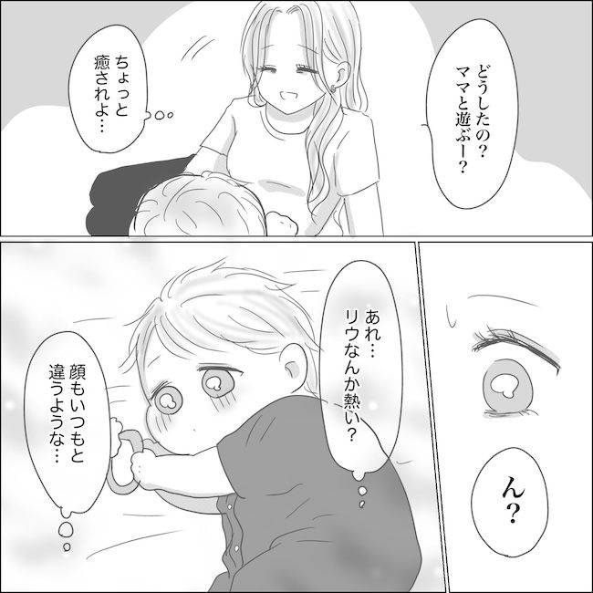出産から5カ月で夫がいなくなりました／Reina