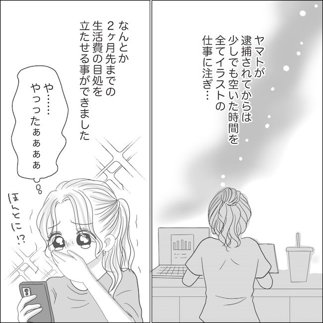 出産から5カ月で夫がいなくなりました／Reina