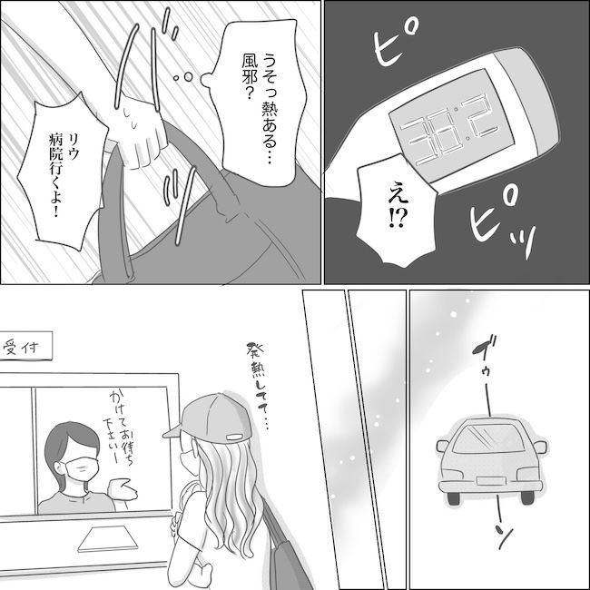 出産から5カ月で夫がいなくなりました／Reina