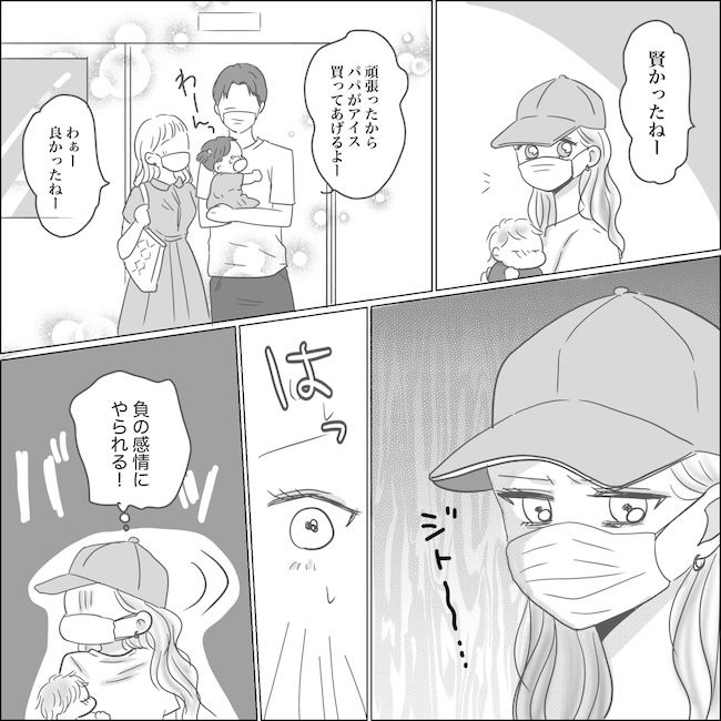 出産から5カ月で夫がいなくなりました／Reina