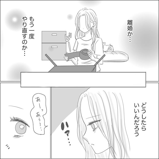 出産から5カ月で夫がいなくなりました／Reina
