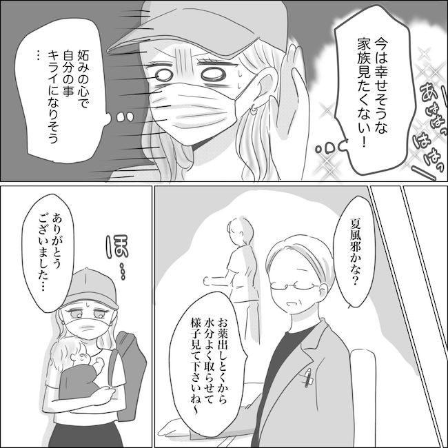 出産から5カ月で夫がいなくなりました／Reina