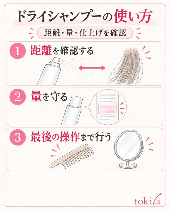 使用距離・量・仕上げの操作を、手持ち品の表示と一組で確認します。