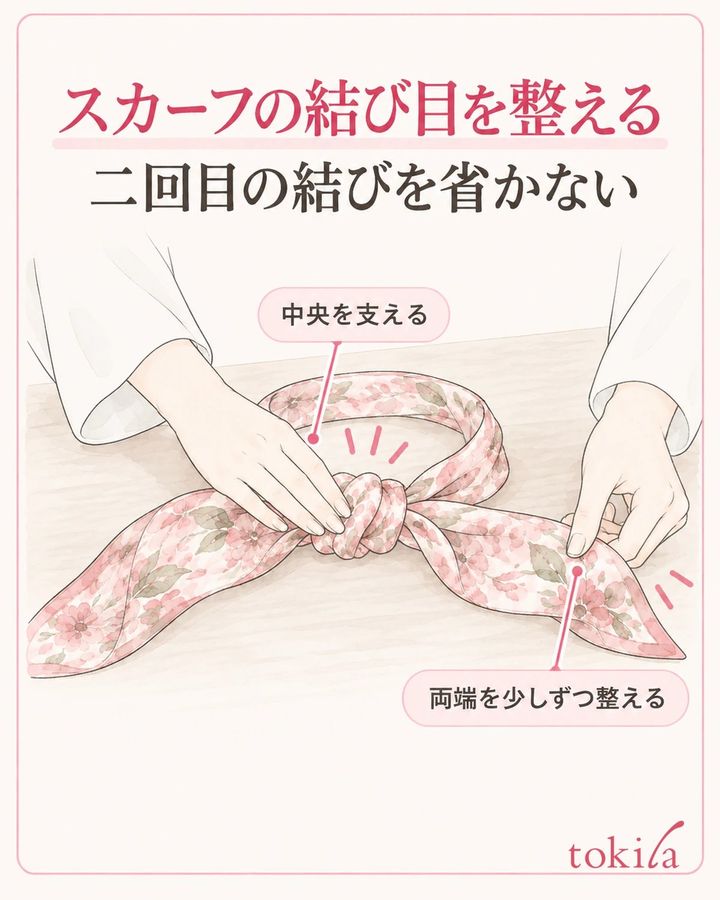 二回結ぶ形では二回目を省かず、結び目の中央を支えて両端を少しずつ整える。