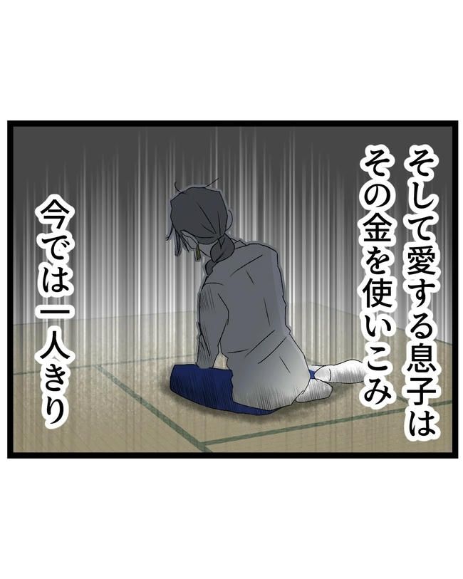 断れない夫／ネギマヨ