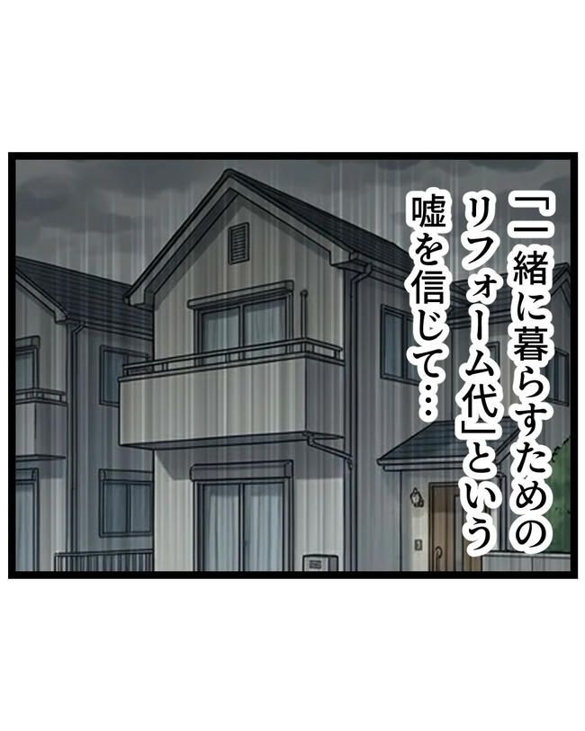 断れない夫／ネギマヨ