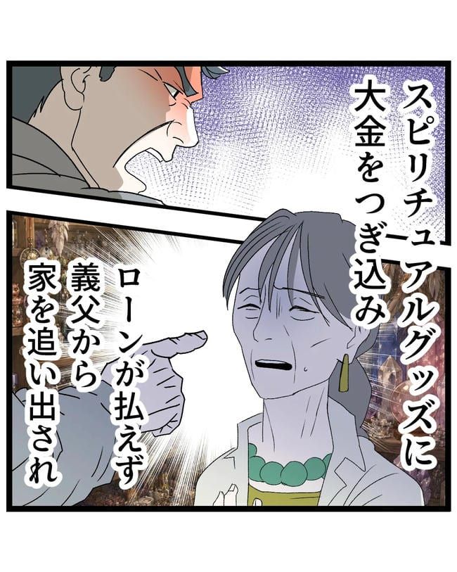 断れない夫／ネギマヨ
