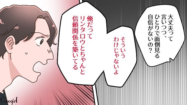 あんなにキッパリ断ったのに…「パパの新しい奥さんなんだって！」5歳息子と後妻を会わせた元夫に戸惑った話