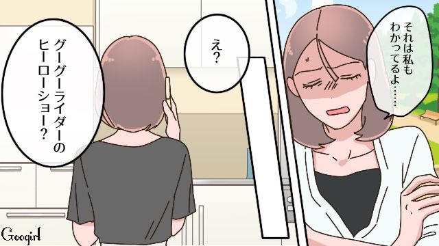 あんなにキッパリ断ったのに…「パパの新しい奥さんなんだって！」5歳息子と後妻を会わせた元夫に戸惑った話