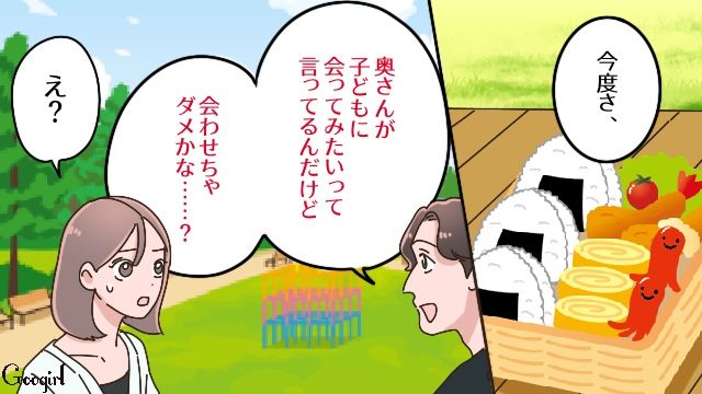 あんなにキッパリ断ったのに…「パパの新しい奥さんなんだって！」5歳息子と後妻を会わせた元夫に戸惑った話
