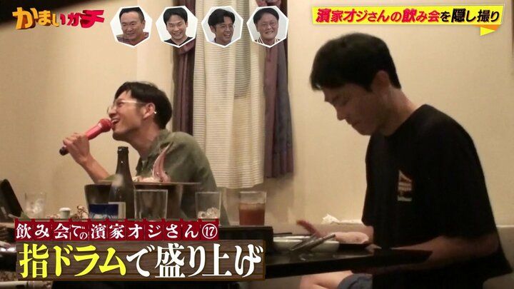 かまいガチ
