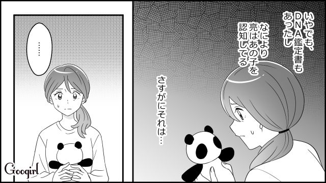 亡くなった夫に隠し子!? 毎月15万も渡していたと知り…実子であることの裏付けが増えてしまった話