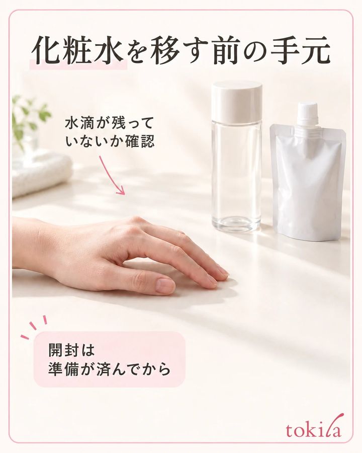 手元と台の水分を確認し、準備してから開封します。
