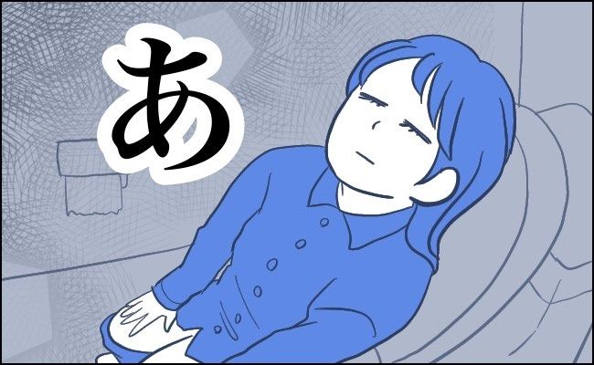 「どこ！？」入れたはずがどこにもない！？…絶望で天井を見上げると「あること」を思い出して