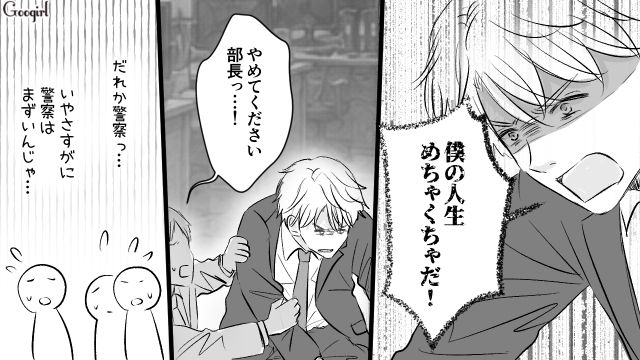 パワハラで降格処分！ 納得いかず部下に八つ当たりし…「今すぐここから消えろ」上司の兄に命令された31歳御曹司の話