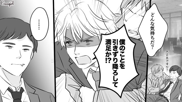 パワハラで降格処分！ 納得いかず部下に八つ当たりし…「今すぐここから消えろ」上司の兄に命令された31歳御曹司の話