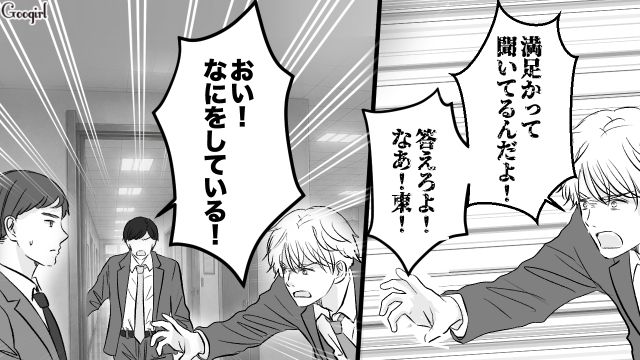 パワハラで降格処分！ 納得いかず部下に八つ当たりし…「今すぐここから消えろ」上司の兄に命令された31歳御曹司の話