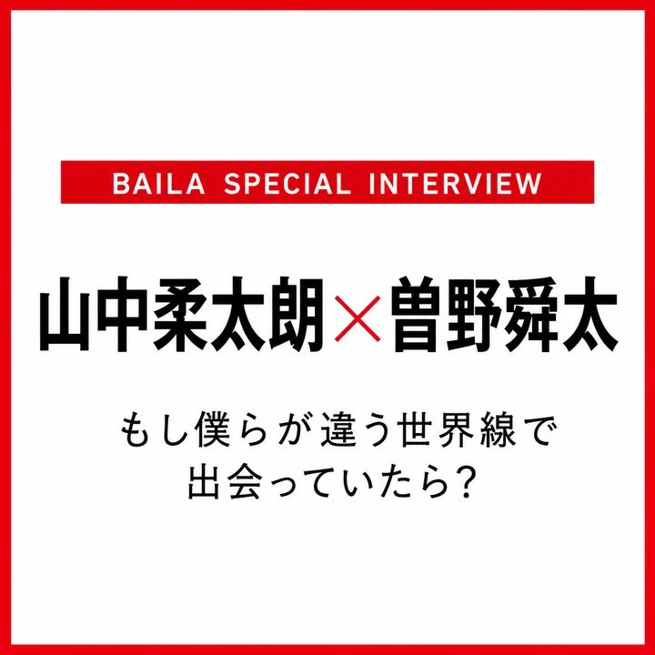 インタビュー
