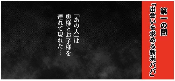 出会いを求める新米パパ_P003 ゆき蔵(@yuki_zo_08)