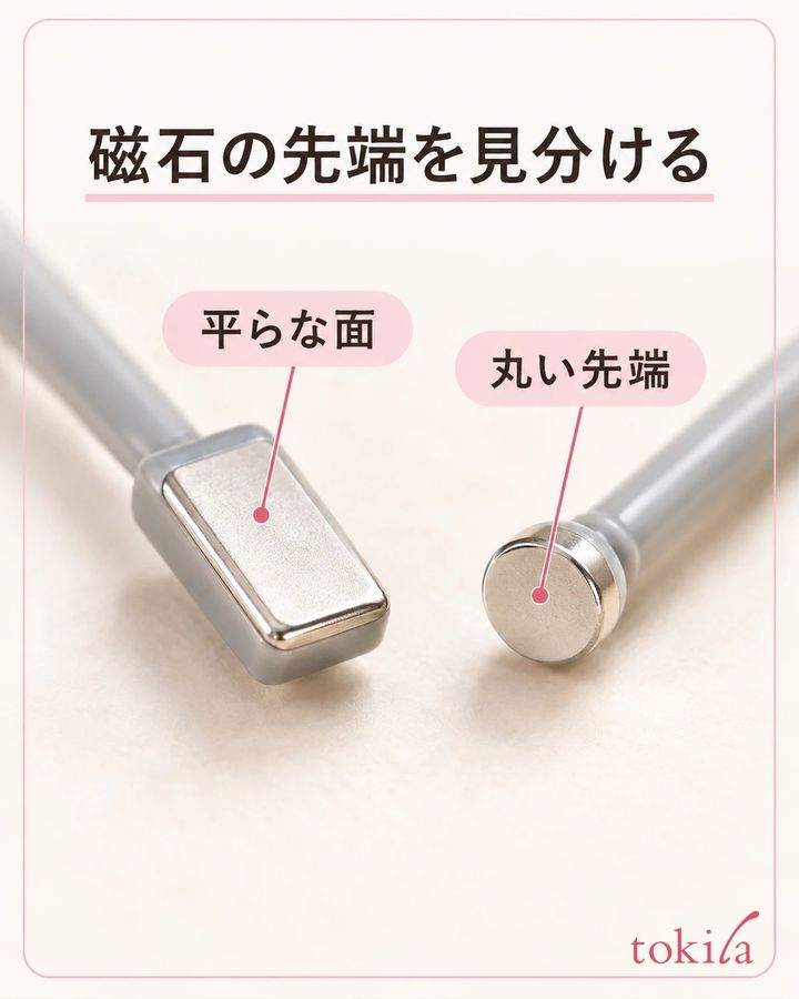 磁石の使う面を実物と表示で照合します。形で強さを決める比較ではありません。