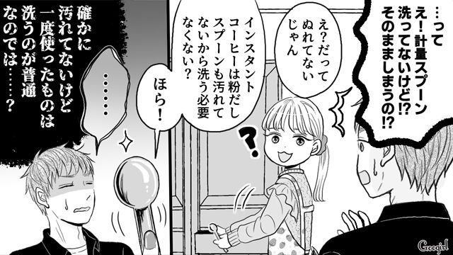 「野菜は皮ごとのほうが美味しいんだって！」同棲して知った豪快すぎる彼女との価値観の差…絶品カレーの話